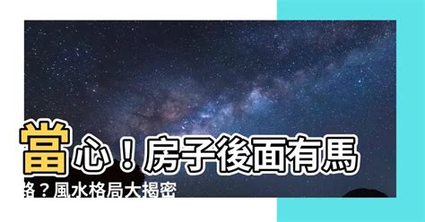 房子後面有魚池好嗎|【在魚塘上蓋房風水好嗎】池塘對住宅風水有何影響 